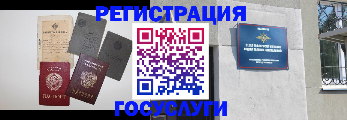 временная регистрация в квартире в Шарье