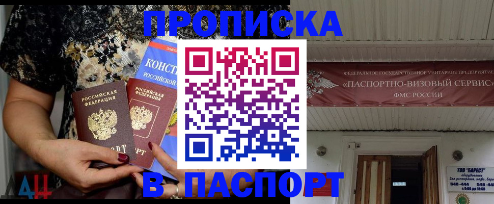 прописка поиск в Шарье
