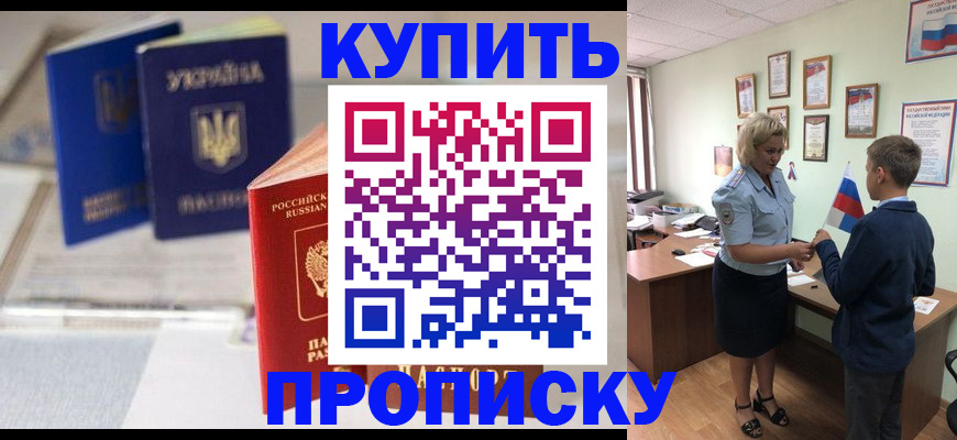регистрация для школы в Шарье
