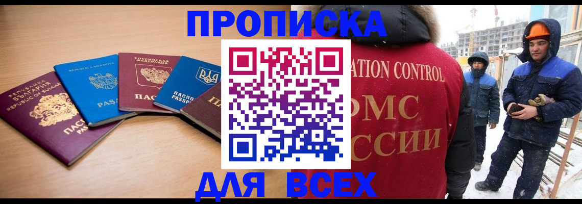 временная регистрация гарантия в Шарье