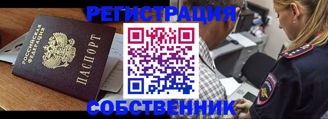 прописка 2025 в Шарье