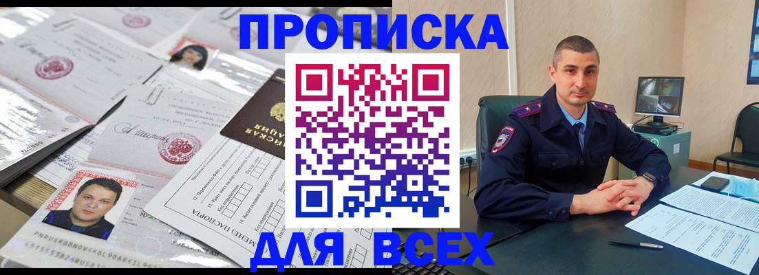 где прописаться в Шарье